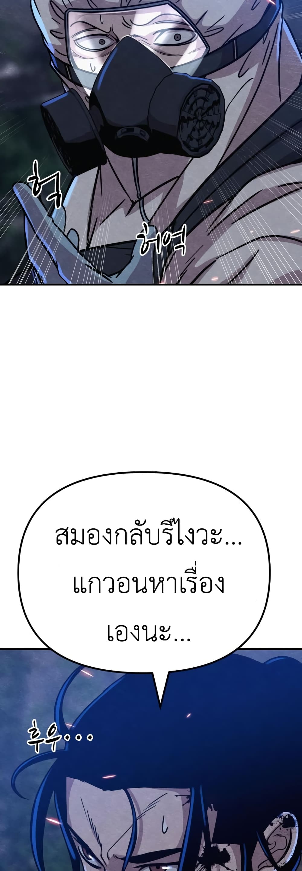 Zombie X Slasher ตอนที่ 6 (50)